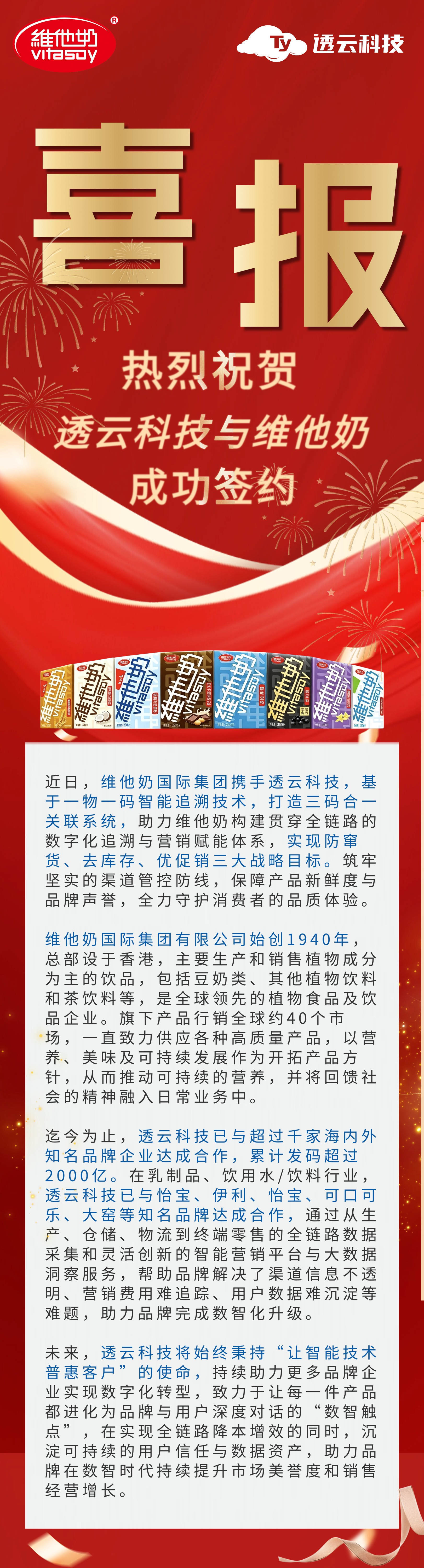 房地产节点营销喜庆风海报(5)
