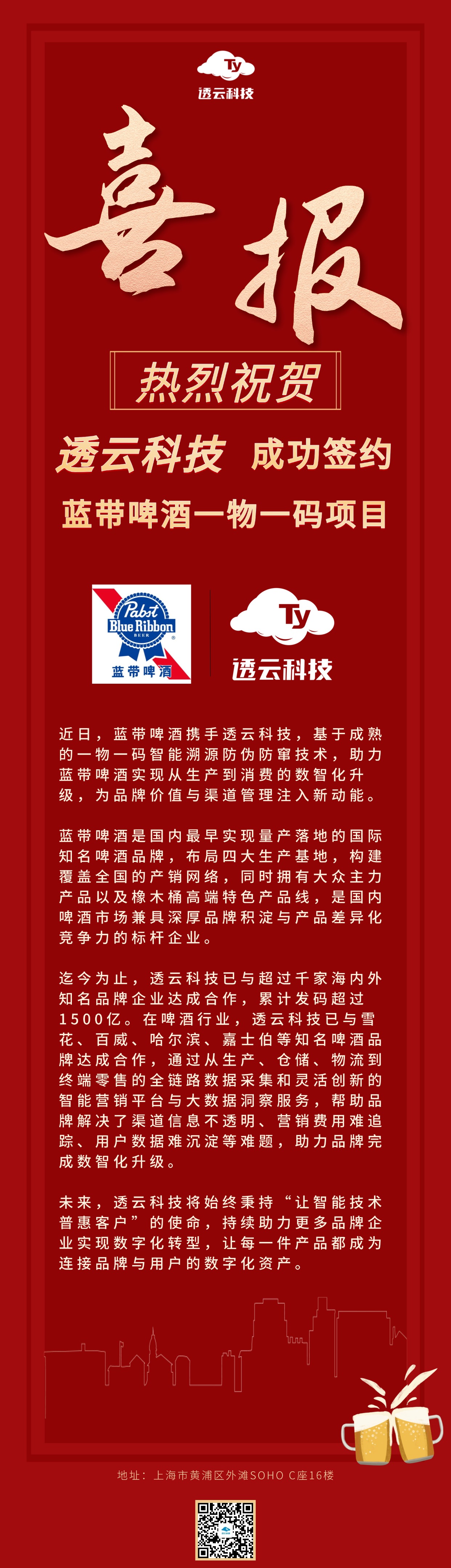战报红金配色高考喜报全屏海报AIGC(7)