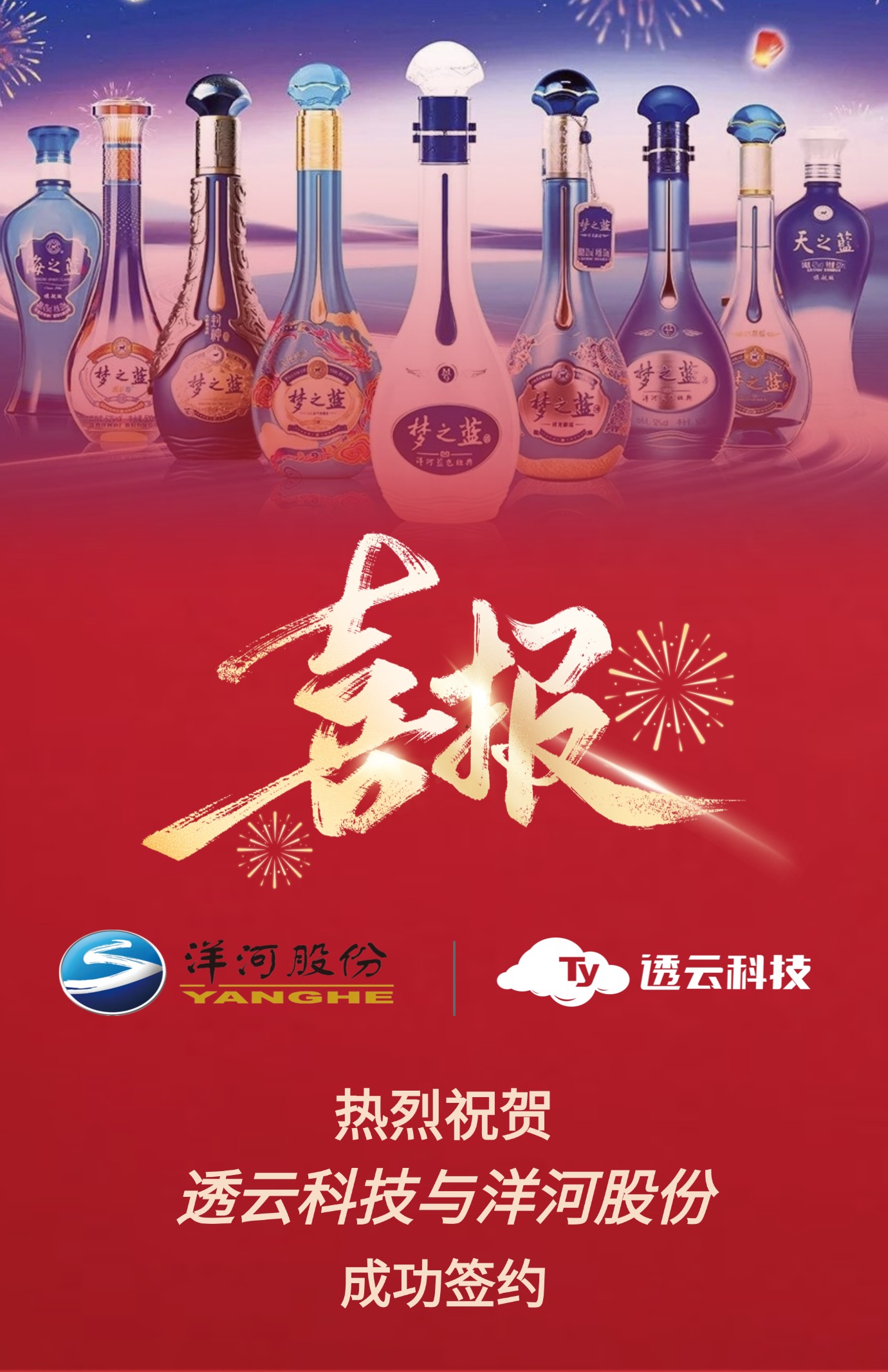 金融业绩喜报简约高级感手机海报AIGC(12)