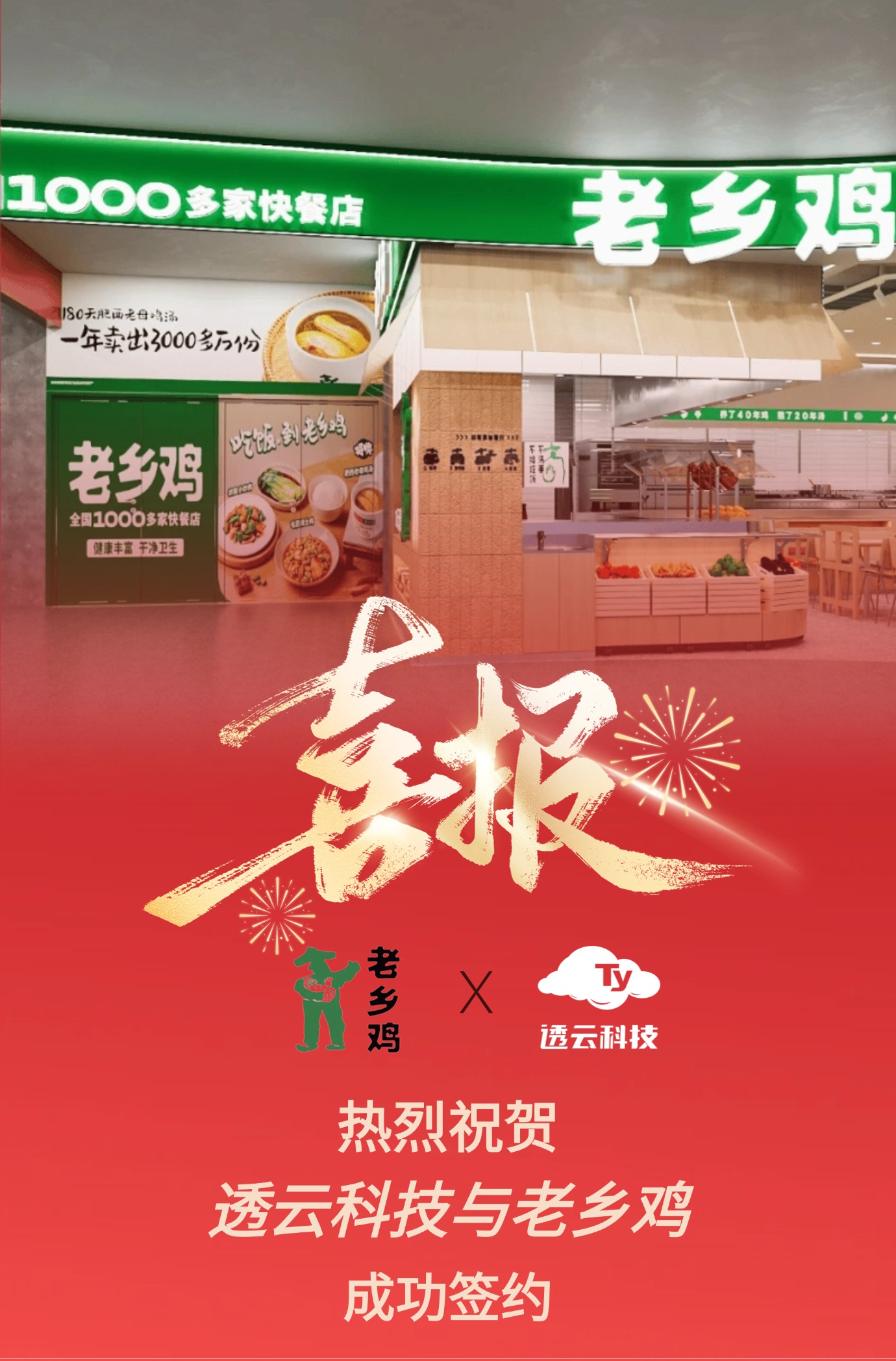 金融业绩喜报简约高级感手机海报AIGC(8) 金融业绩喜报简约高级感手机海报AIGC(8)